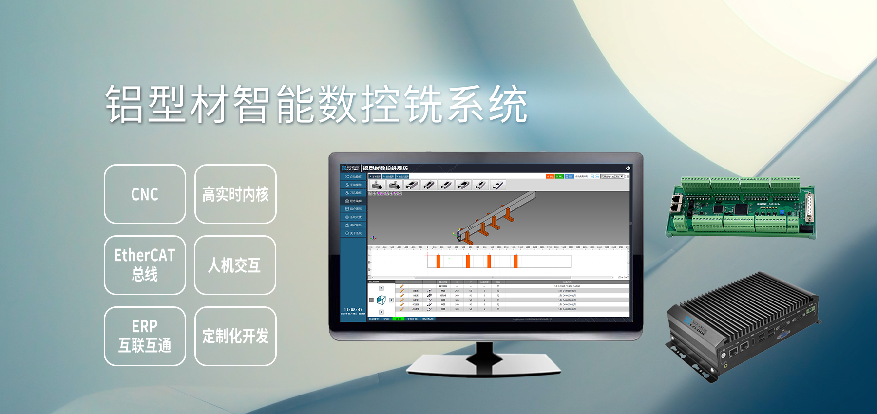 智能數控銑